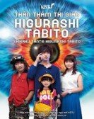 Shikaku tantei Higurashi Tabito Free Download