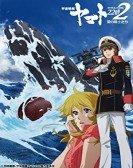Space Battleship Yamato 2202: Warriors of Love - Ch. 1 poster