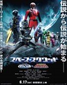 Space Sheriff Gavan vs Tokusou Sentai Dekaranger poster