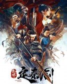 The Emperor's Sword poster