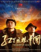 The Secret of China poster