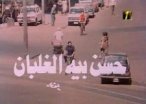 Hassan Beih El Ghalban (1982) - حسن بيه الغلبان poster